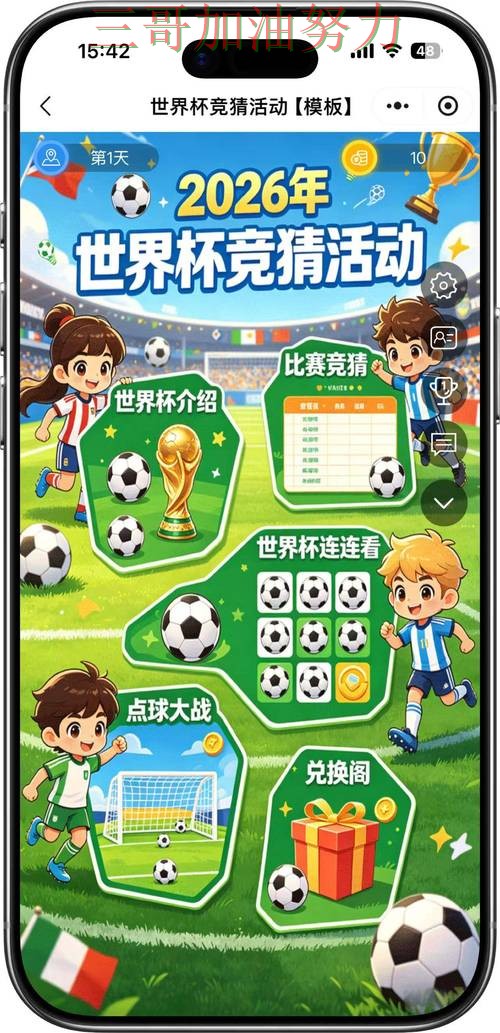 世界杯竞猜平台哪个好?围绕速度测试+直播体验做一次整理(2026世界杯) 世界杯竞猜平台哪个好?围绕速度测试+直播体验做一次整理(2026世界杯)